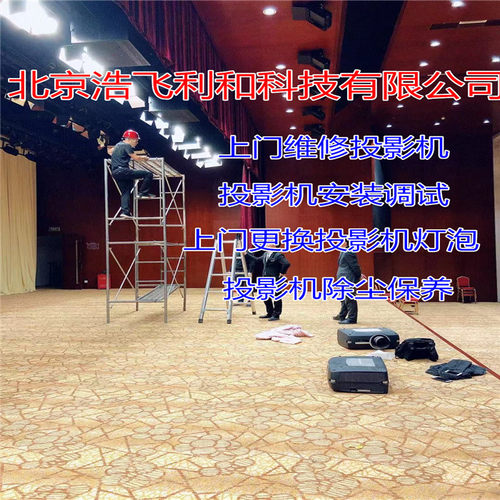 爱普生投影机维修专业快修