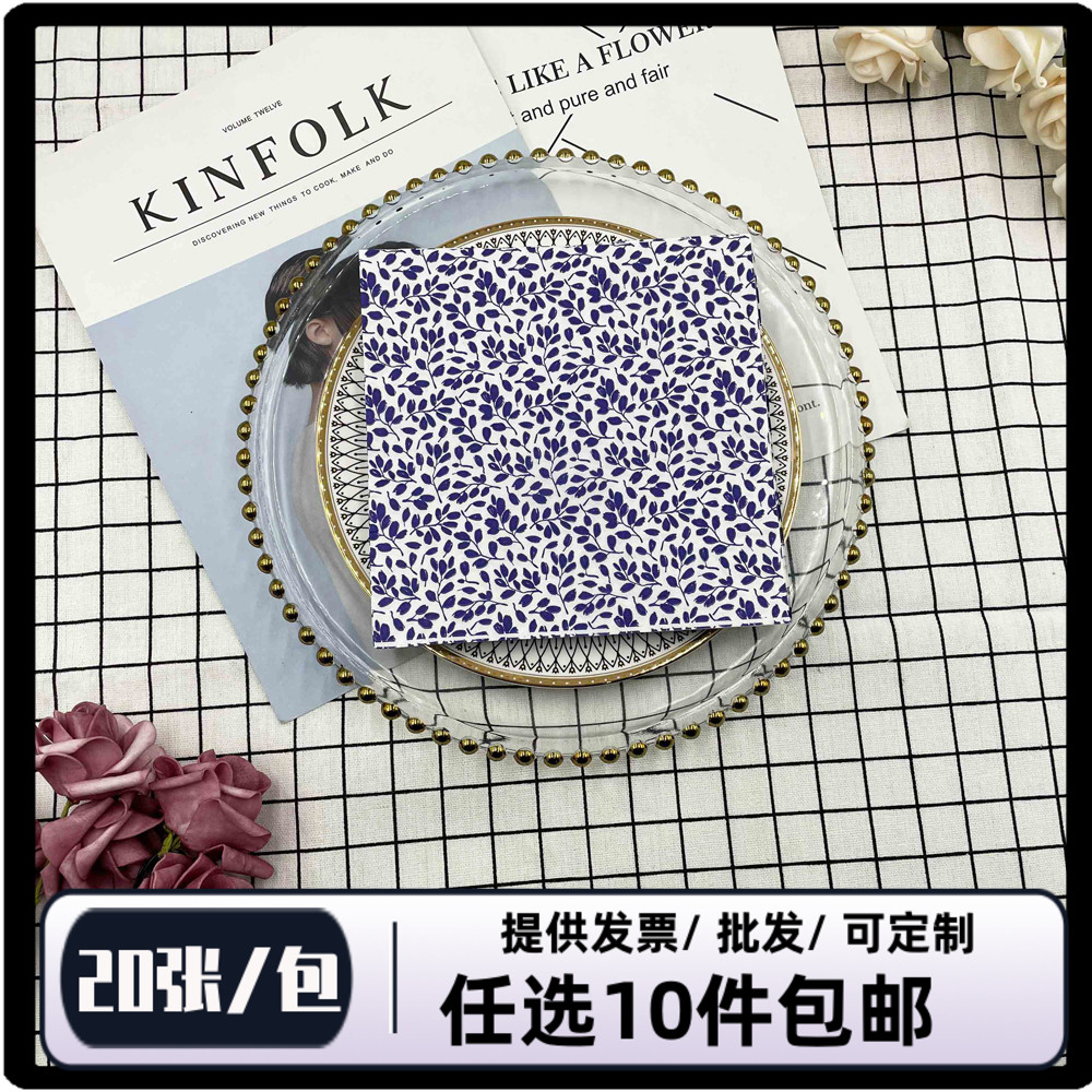 彩色印花餐巾纸2层蓝色树叶折叠方形纸巾奶茶店外卖专用花纸20张