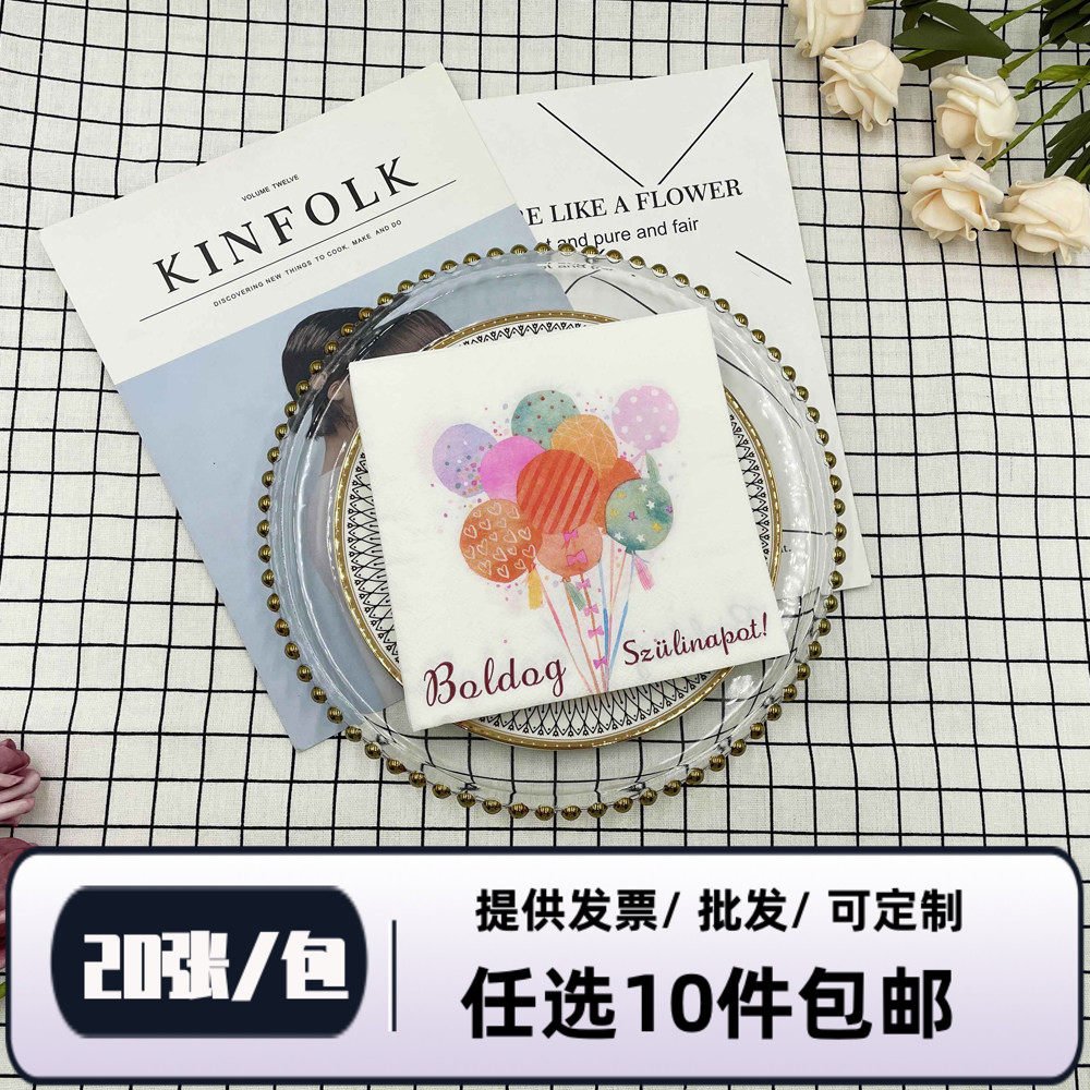 彩色印花餐巾纸气球款派对节庆聚会烘培折叠口布纸摆台装饰花纸