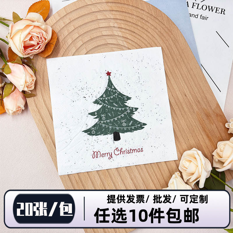 彩色印花餐巾纸2层330圣诞树西餐厅派对专用一次性外卖餐垫20张,洗护清洁剂/卫生巾/纸/香薰,抽纸,淘宝优惠券,粉丝福利购,淘宝优惠卷