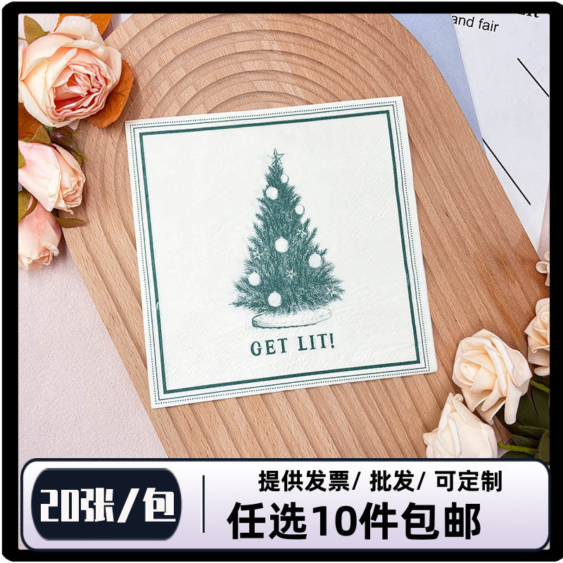 330印花餐巾纸一包20张2层