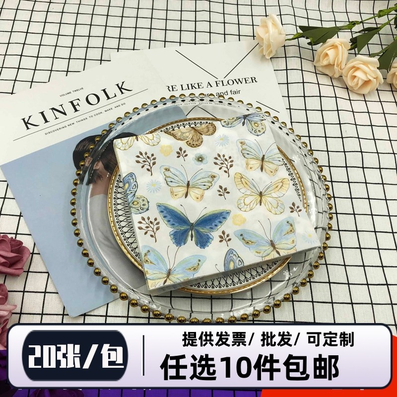彩色印花餐巾纸 新款蝴蝶款酒店咖啡厅派对婚庆方形纸巾餐垫