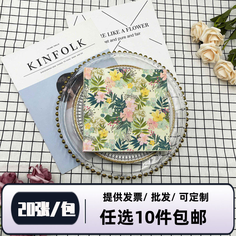 彩色印花餐巾纸高档创意花草婚礼派对烘培花纸方形折叠面巾纸纸巾