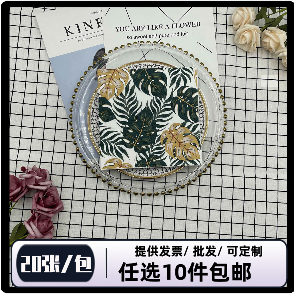印花餐巾纸一包20张2层