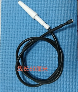帅丰集成灶点火针亿田森歌通用型陶瓷点火针索米