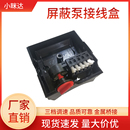 增压屏蔽泵开关热水循环地暖管道泵三档调速器WLGL款 控制接线盒 式