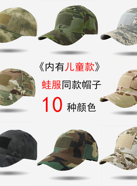 户外迷彩鸭舌魔术贴网眼棒球帽