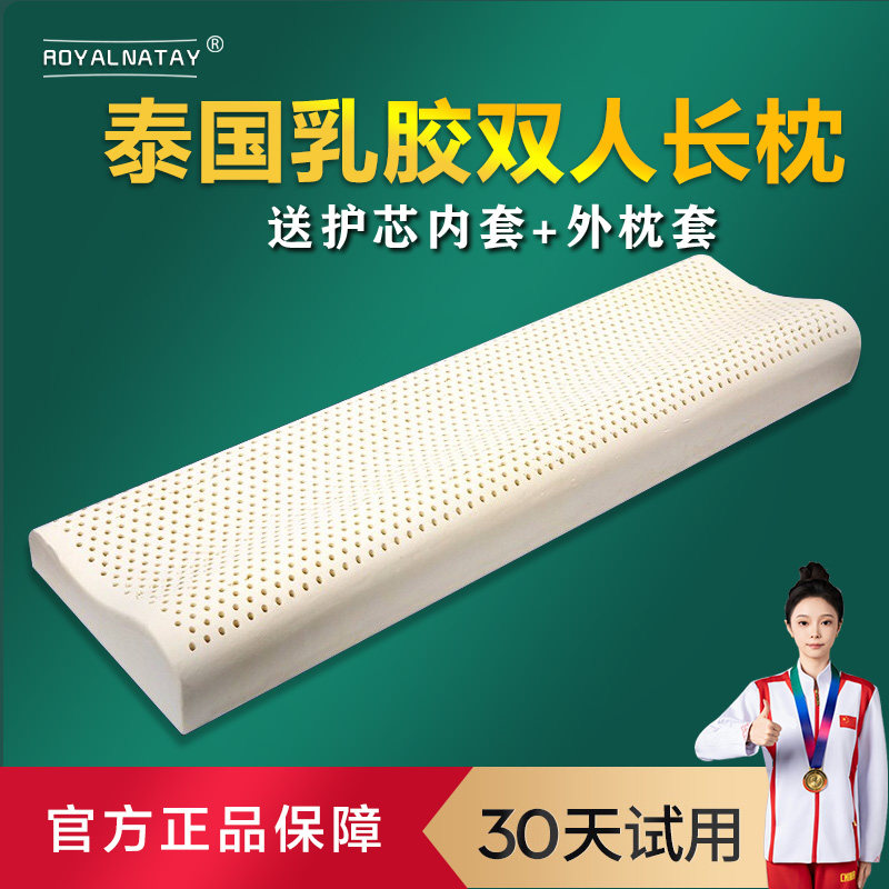 进口泰国乳胶枕双人枕