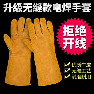 电焊手套劳保加厚耐磨焊接柔软