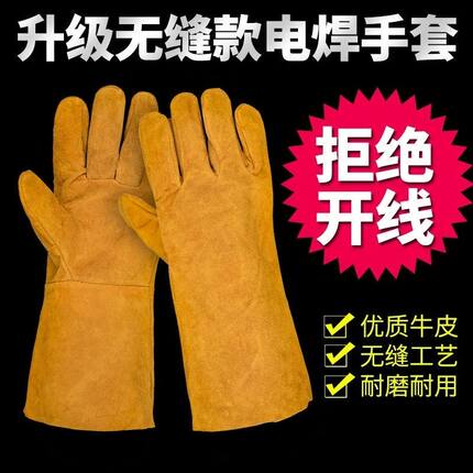 电焊手套劳保加厚耐磨焊接柔软隔热软皮焊工防烫专用牛皮耐高温