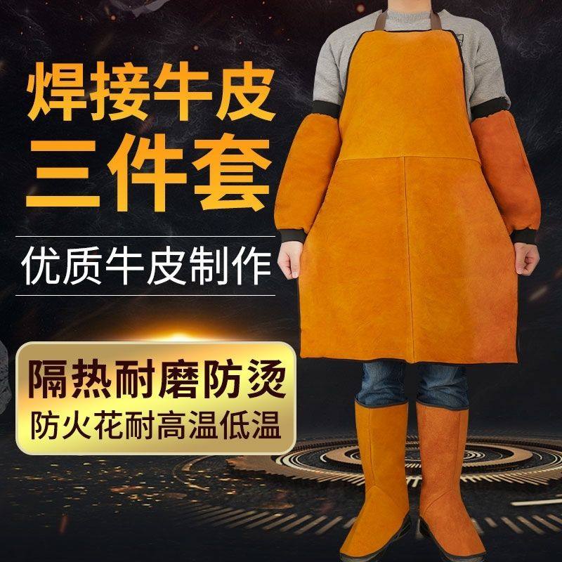 牛皮围裙长款轻便劳保防烫防火