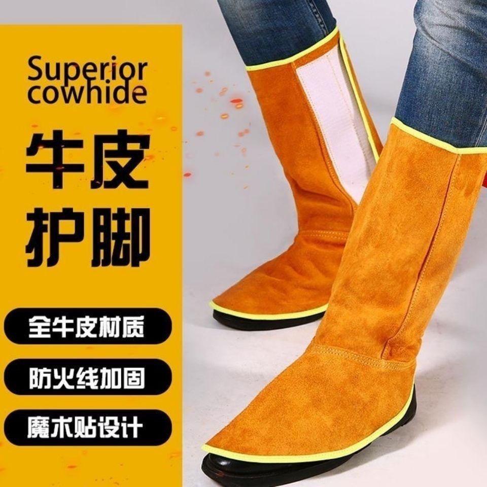 牛皮电焊护脚罩耐高温隔热