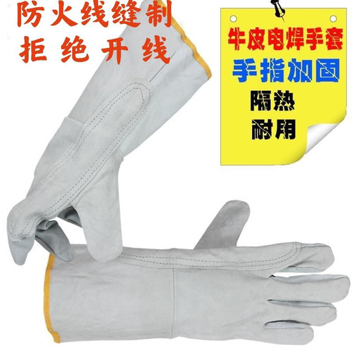 牛皮电焊手套耐磨防烫隔热