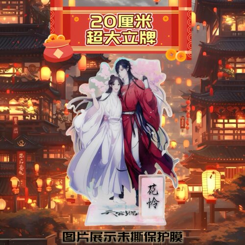明星人形立牌20cm超大号可拆卸亚克力动漫二次元周边立牌桌面摆件