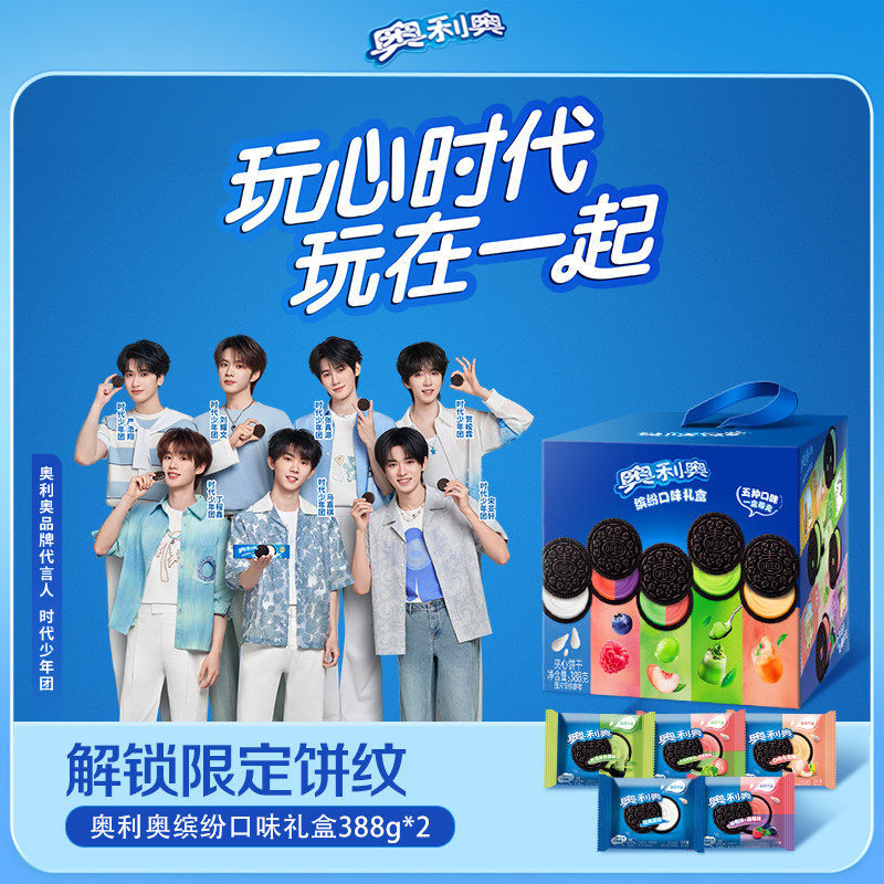 炫迈2件 56.9元 - 线报酷