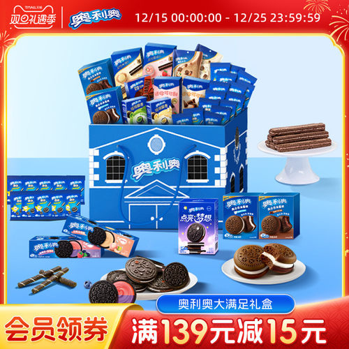 奥利奥大满足多种饼干礼盒