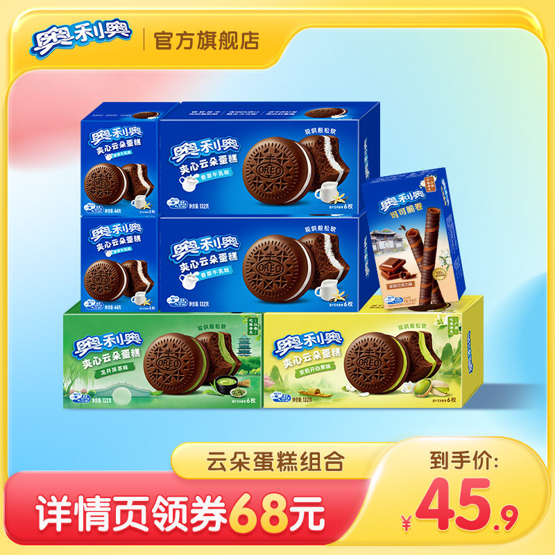 【直播达人推荐】奥利奥云朵蛋糕组合666g小零食休闲食品组合