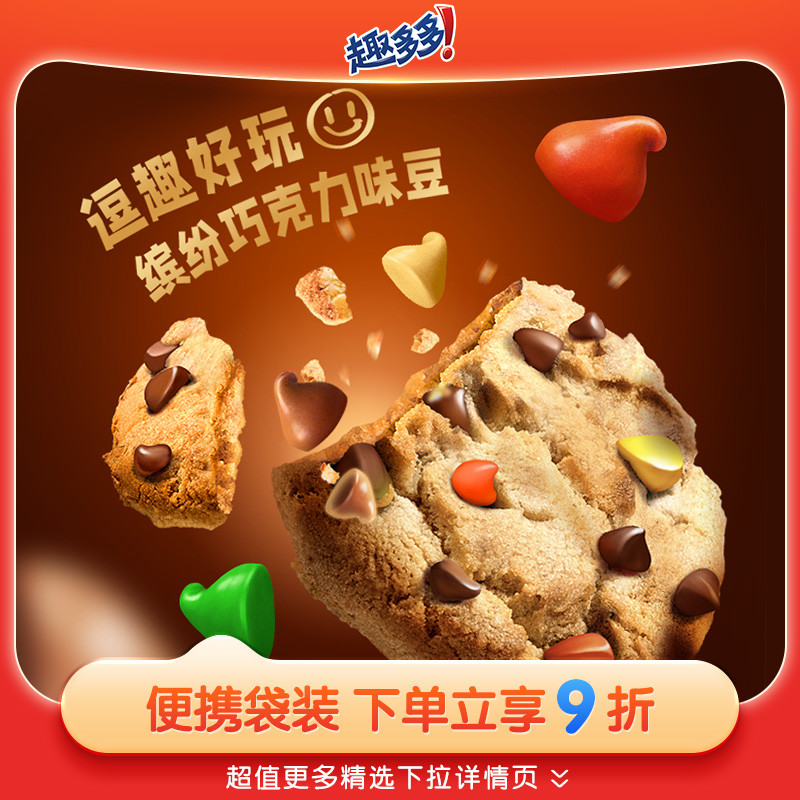趣多多香脆曲奇饼干654g