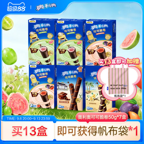 奥利奥新品可可脆卷50g*10盒