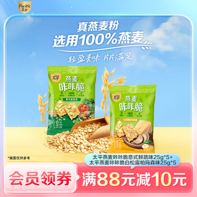 【新品】太平燕麦咔咔脆含膳食纤维真实燕麦粉白松露帕玛森味零食