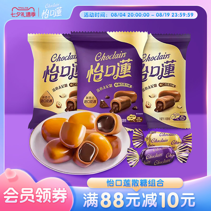 怡口莲好运莲莲礼盒夹心太妃糖婚庆喜糖结婚送礼