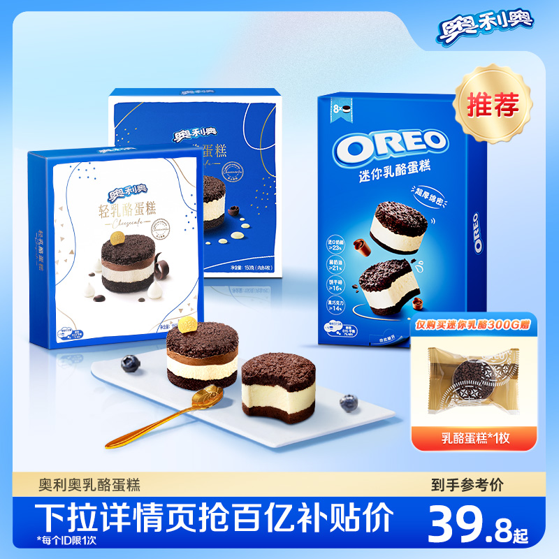 奥利奥轻重乳酪蛋糕半熟芝士办公室解馋零食早餐甜点