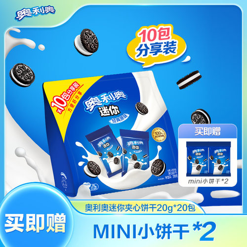 亿滋官方正品20g*00包夹心饼干