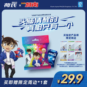 荷氏X柯南薄荷糖午夜风暴强劲清凉糖糖果赠联名角色解密透卡套装