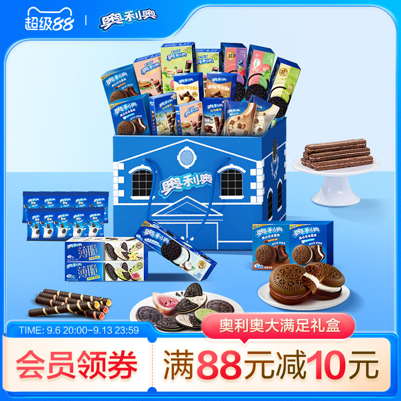 奥利奥大满足礼盒32包夹心饼干多口味儿童节爆款零食随身携带小包