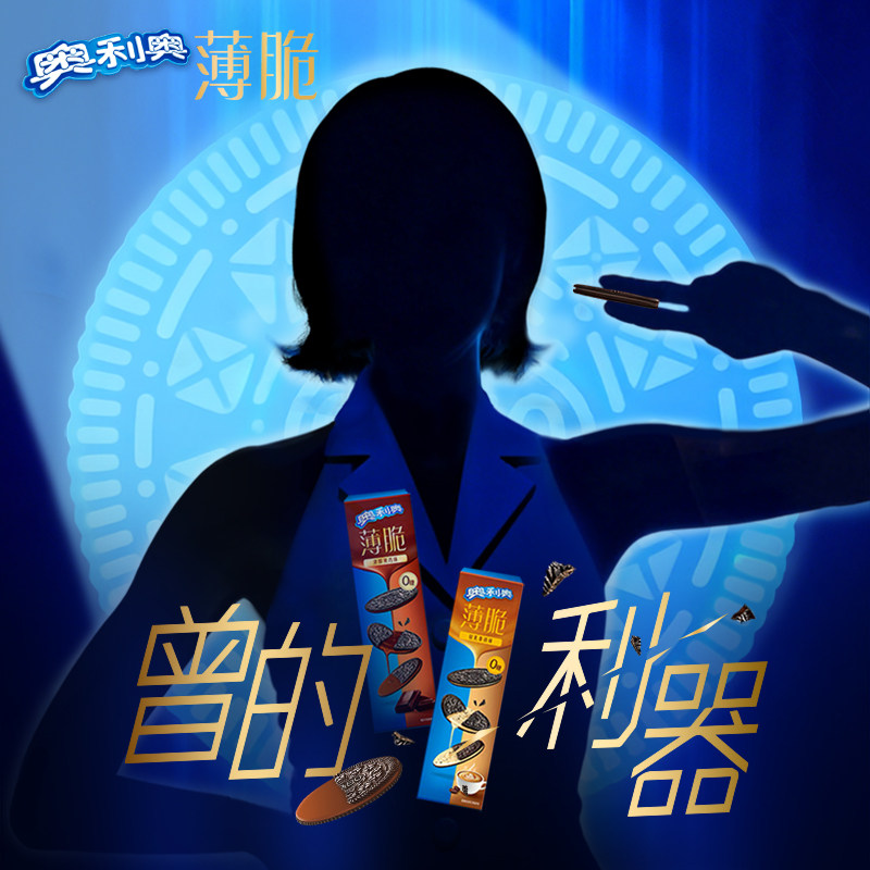 【姐姐同款】奥利奥薄脆轻乳拿铁黑芝麻饼干零食办公室独立分享装