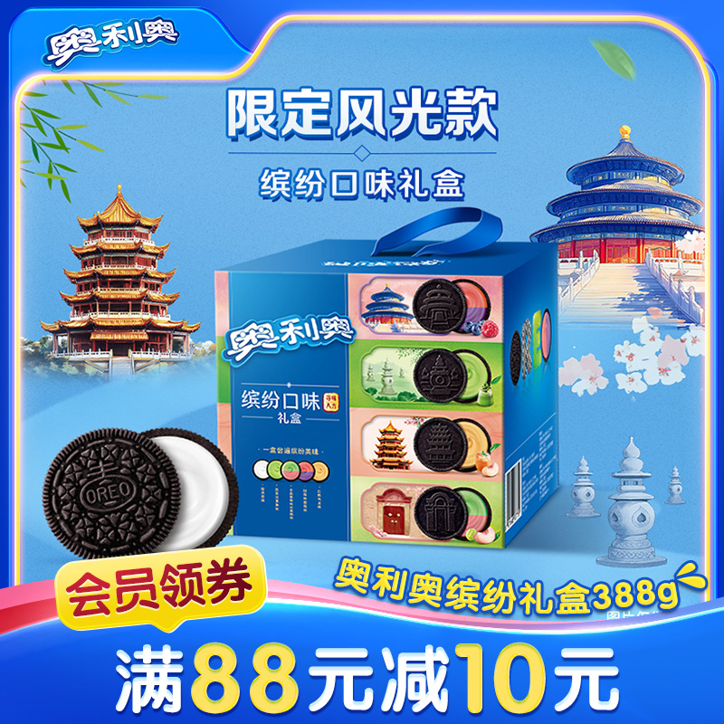奥利奥缤纷口味五种口味388g*2盒