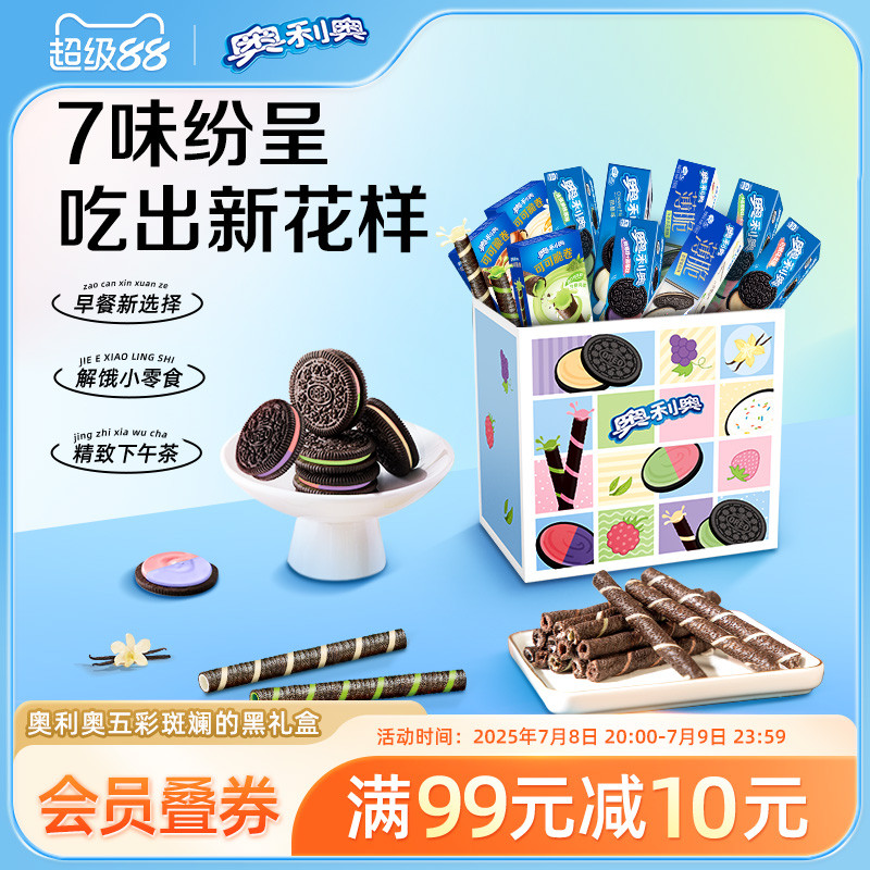 奧利奧夾心餅干五彩斑斕的黑