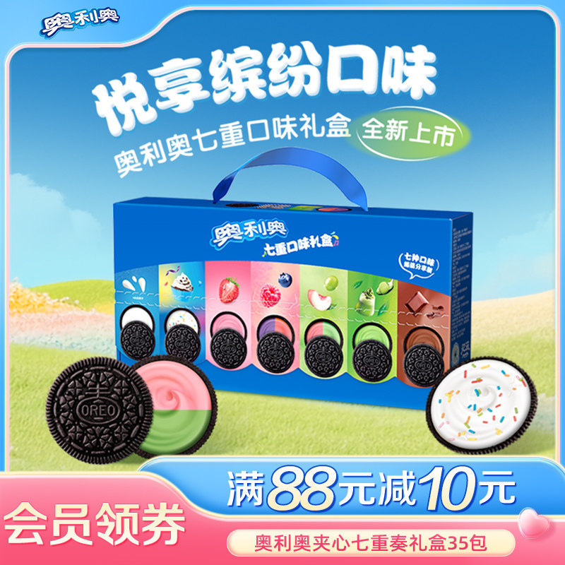 奥利奥七重奏礼盒夹心饼干缤纷口味送礼送好友多口味散装包装