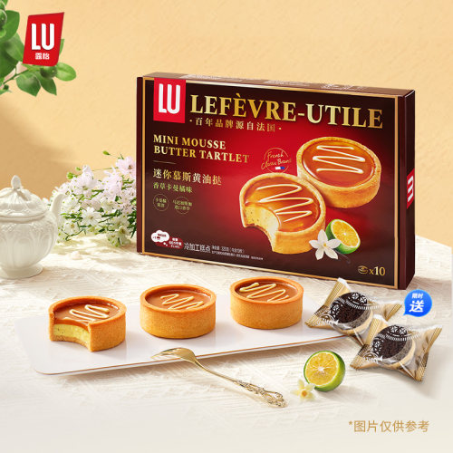 露怡迷你慕斯黄油挞香草卡曼橘甜品点心320g共10枚下午茶网红零食