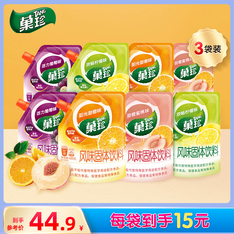 菓珍果珍果汁粉补充维C甜橙冲饮丰富VC冲泡冲调固体饮料1.2kg_虎窝淘