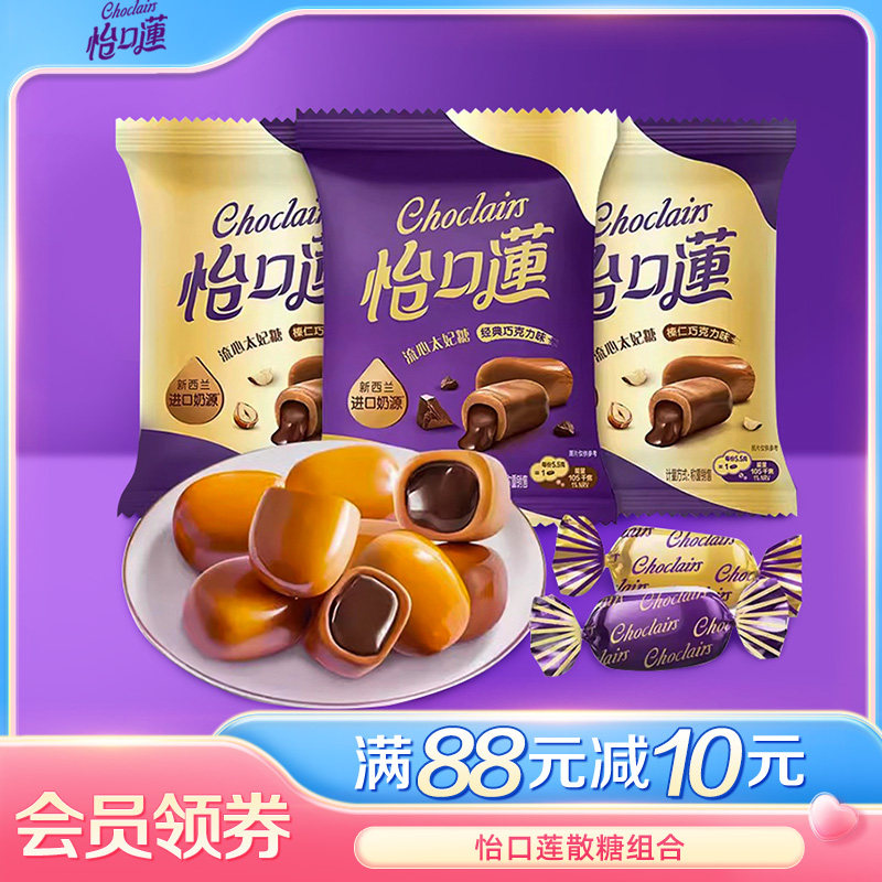 怡口莲好运莲莲礼盒夹心太妃糖婚庆喜糖结婚送礼