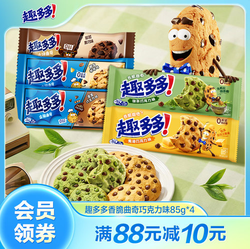 趣多多香脆曲奇饼干654g