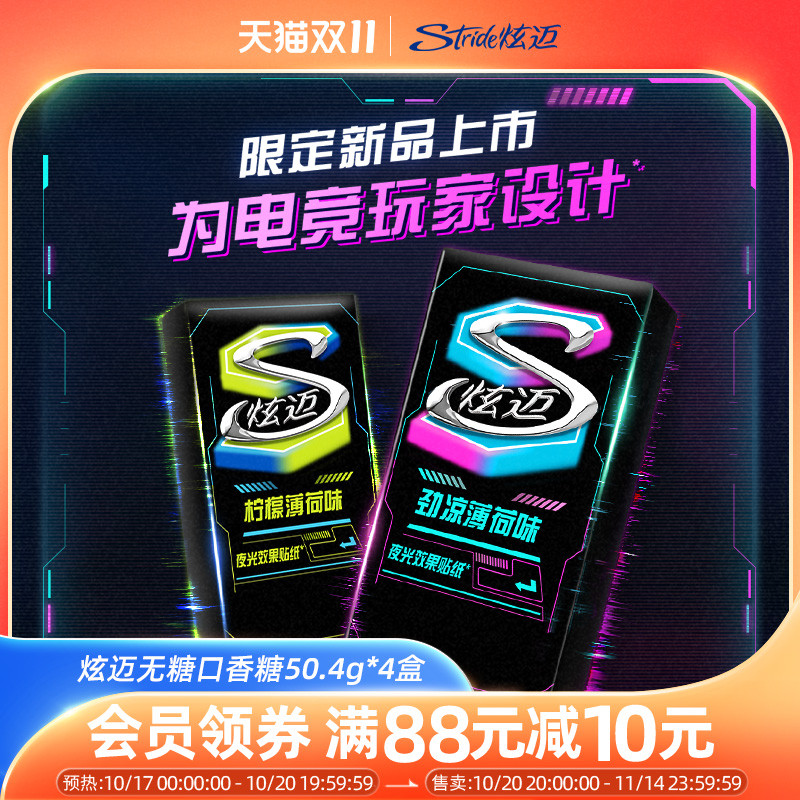 花香小蓝盒木糖醇无糖口香糖