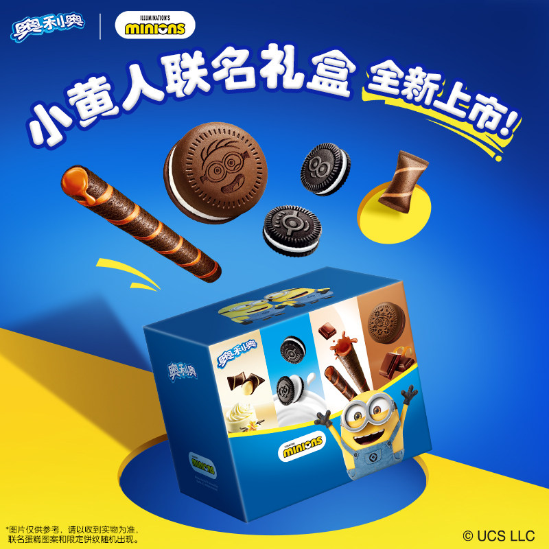 【奥利奥小黄人联礼盒】蛋糕饼干零食组合赠便签本&橡皮铅笔