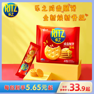 办公室休闲小零食早餐100g 乐之原味薄片酥脆饼干网红爆款 400g