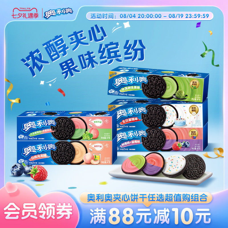 Bug奥利奥夹心饼干97g任选拍7件 2元 - 86线报