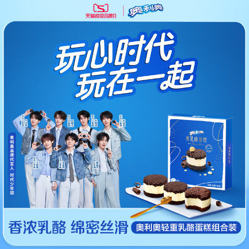 【时代少年团同款】奥利奥奥趣杯原味草莓芋泥慕斯蛋糕3杯轻重1盒