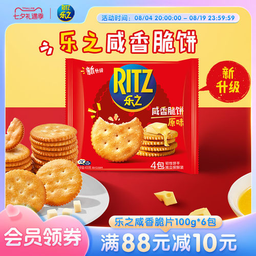 乐之原味薄片酥脆饼干