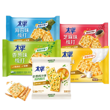 【亿滋官方旗舰店】太平酵母咸味苏打饼干小包装400g*2袋.