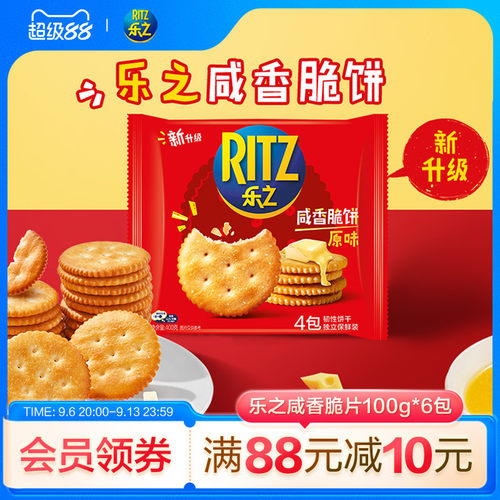 乐之原味薄片酥脆饼干