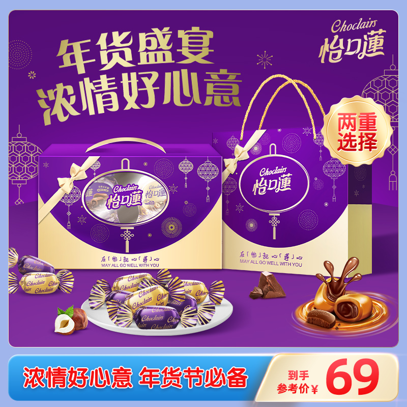 旗舰店夹心太妃糖怡口莲