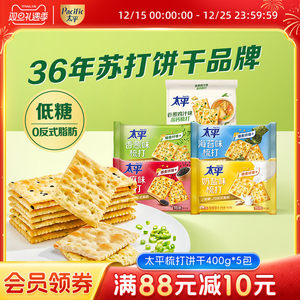 太平梳打饼干礼盒营养早餐小包装香葱味解馋零食健康早餐零食饼干