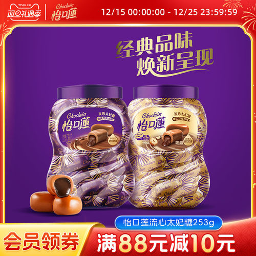 怡口莲太妃糖休闲零食253g