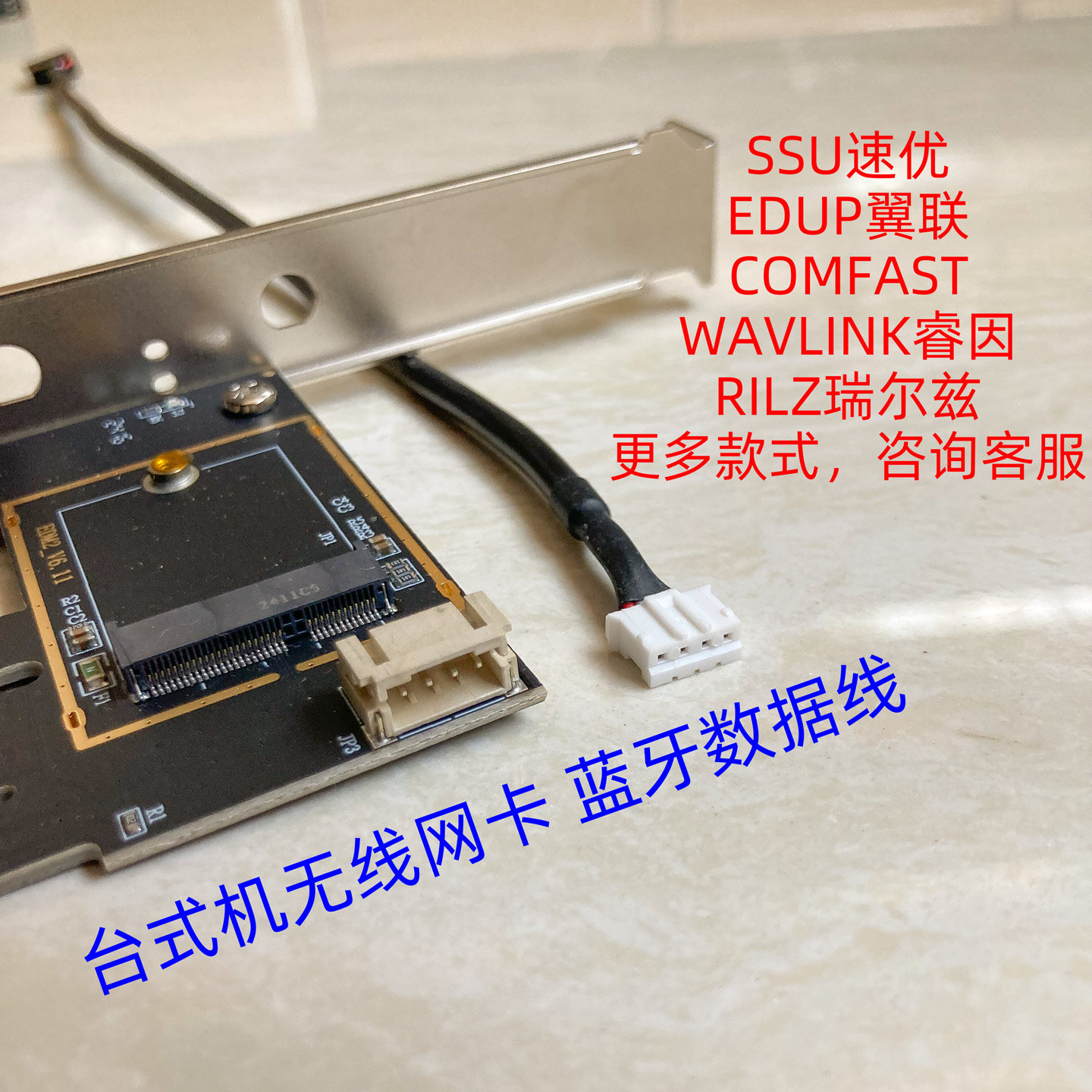 台式电脑PCIe转接卡无线网卡蓝牙数据线USB2.0 9针转接4PIN连接线