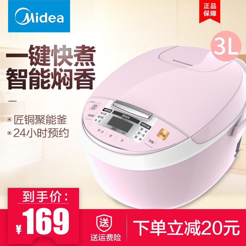 ¡¾ÐÂÆ·¡¿Midea/ÃÀµÄ µç·¹ìÒ3LÉýСÐÍÃÔÄãѧÉú¼ÒÓÃÖÇÄܵ緹¹ø